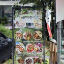 파주 헤이리 터키음식 식당, 엔조이터키 아이랑 방문 후기