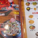 주연쭈꾸미 이미지