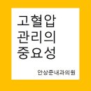 안상준내과의원 이미지