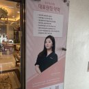 동안피부 | 웨딩준비시작🤵👰부산 동래 피부관리 동안에스테틱에서 리프팅 후기