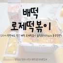 배떡창원감계점