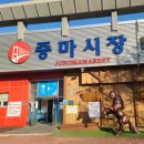 중동 중마시장 네이버블로그