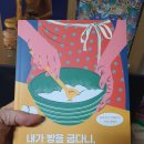 [박채란작가-5기아카데미]내가 빵을 굽다니,찬장속 밀가루가 웃을 일이다 이미지