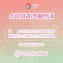 영월치과의원 이미지