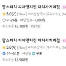 서울피자앤치킨 이미지