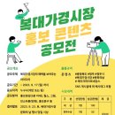 복대시장 이미지