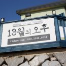 13월의오후