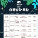 차오름학원 - 광명시 철산로 20 | 차오름학원