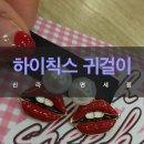 하이야호 이미지