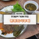 봉평한식부페 이미지