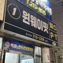 율량동헬스장 원웨이핏 청주 PT 후기