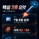테라엔지니어링 | 로켓 회사가 AI를 쐈다. 일론머스크의 그록 4.5