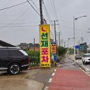 더포차 - 음성군 대하2가길 28 | [인천] 선재포차, 옛날 후라이드와 광어회가 있는 선재도 포차 맛집 후기