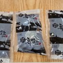 정읍 흑염소 이미지