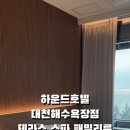 하운드호텔 대천해수욕장 이미지