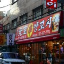 GS25 자양4동점 | 완벽했던 건대 양꼬치 모음