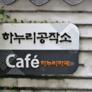 남산하누리협동조합 이미지