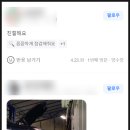 공임나라 서울잠실점 이미지