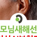 도화보청기 이미지