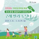 구례밀밭 이미지