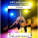 [대전폴댄스] 세이폴스튜디오 이그조틱 입문 수업후기