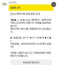 CU부산중구중앙점 이미지