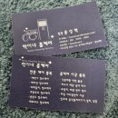 혁이네밥집 이미지