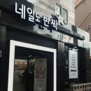 네일도반짝 - 안양시 동안구 시민대로 311 | 네일도반짝