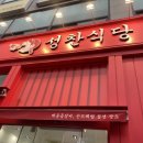 만대식당 이미지