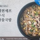 숯골 전주 콩나물국밥 이미지