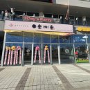 착한이유 내포신도시점 | 홍성내포신도시 맛집 손의손 홍성내포신도시점 후기