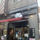 위례 한우각 투뿔 넘버나인 차돌삼합 먹고 반했던 후기