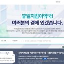 하양하나약국 네이버블로그