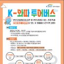 와따투어 이미지