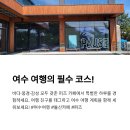 퍼즈 | 여수 돌산 퍼즈 카페 솔직후기, 뷰도 인테리어도 완벽했던 이유