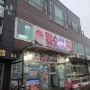 왕수산 네이버블로그