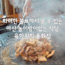 육하원칙 용화점 이미지