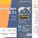 글로벌트레이드 이미지