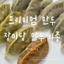 대심냉동