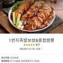 1번지보쌈족발 이미지