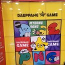 대빵게임장 명동밀리오레점 네이버블로그