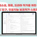 [에디레터] AI 서비스 사례 &amp; AI 학습 주제 추천! - 텍스트 편
