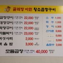 아현황소곱창구이