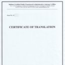 다담공인번역행정사사무소 | 캐나다제출 중개대상물확인설명서 영문번역증명/공증촉탁대행 진행 사례