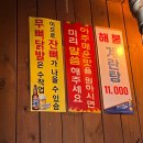 전주 삼천동 맛집 황가네닭발꼼장어참숯구이 삼천점 동네 맛집 추천
