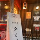 심야식당구카이 이미지