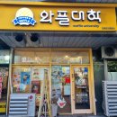 와플대학진해석동캠퍼스 | 와플대학 진해장천캠퍼스 내돈내산 솔직리뷰