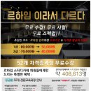 르하임스터디카페석촌 이미지