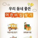 딩동댕어린이집 이미지