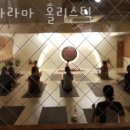 요가라마홀리스틱 네이버블로그